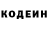 Кодеин напиток Lean (лин) Walter Lois