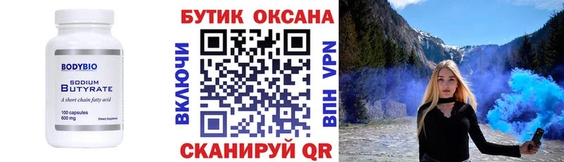 БУТИРАТ 1.4BDO  наркошоп  сайты даркнета официальный сайт  Собинка 
