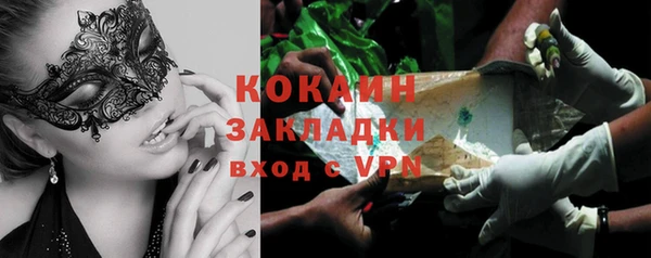 стафф Абаза