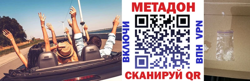 магазин продажи наркотиков  Собинка  Метадон VHQ 